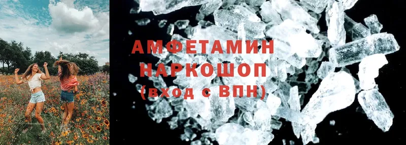 Amphetamine 97%  Лысково 