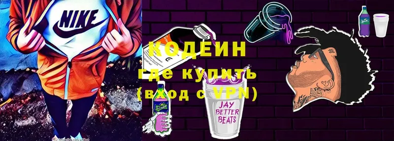 Codein Purple Drank  Лысково 